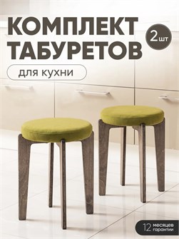 {{productViewItem.photos[photoViewList.activeNavIndex].Alt || productViewItem.photos[photoViewList.activeNavIndex].Description || 'Табурет для кухни мягкий 2 шт'}}