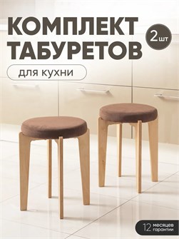 {{productViewItem.photos[photoViewList.activeNavIndex].Alt || productViewItem.photos[photoViewList.activeNavIndex].Description || 'Табурет для кухни мягкий 2 шт'}}