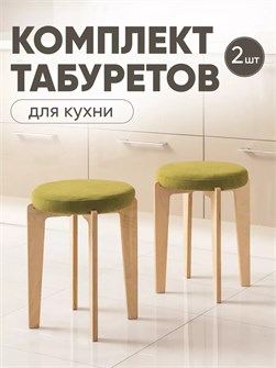 {{productViewItem.photos[photoViewList.activeNavIndex].Alt || productViewItem.photos[photoViewList.activeNavIndex].Description || 'Табурет для кухни мягкий 2 шт'}}