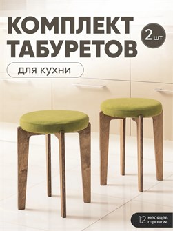 {{productViewItem.photos[photoViewList.activeNavIndex].Alt || productViewItem.photos[photoViewList.activeNavIndex].Description || 'Табурет для кухни мягкий 2 шт'}}