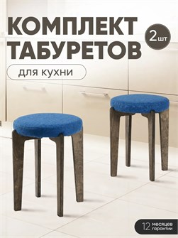 {{productViewItem.photos[photoViewList.activeNavIndex].Alt || productViewItem.photos[photoViewList.activeNavIndex].Description || 'Табурет для кухни мягкий 2 шт'}}