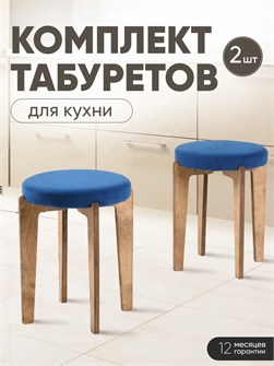{{productViewItem.photos[photoViewList.activeNavIndex].Alt || productViewItem.photos[photoViewList.activeNavIndex].Description || 'Табурет для кухни мягкий 2 шт'}}