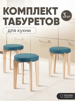 {{productViewItem.photos[photoViewList.activeNavIndex].Alt || productViewItem.photos[photoViewList.activeNavIndex].Description || 'Табурет для кухни мягкий 3шт'}}