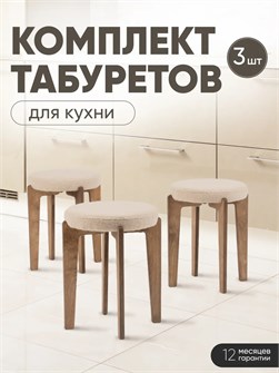 {{productViewItem.photos[photoViewList.activeNavIndex].Alt || productViewItem.photos[photoViewList.activeNavIndex].Description || 'Табурет для кухни мягкий 3шт'}}