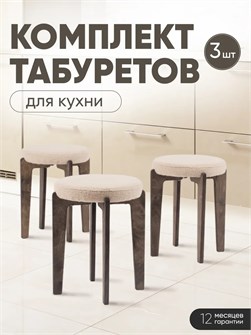 {{productViewItem.photos[photoViewList.activeNavIndex].Alt || productViewItem.photos[photoViewList.activeNavIndex].Description || 'Табурет для кухни мягкий 3шт'}}