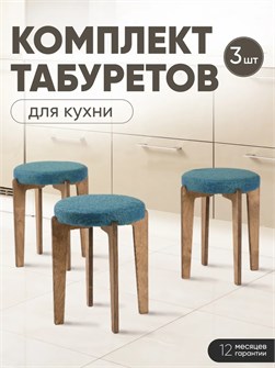 {{productViewItem.photos[photoViewList.activeNavIndex].Alt || productViewItem.photos[photoViewList.activeNavIndex].Description || 'Табурет для кухни мягкий 3шт'}}