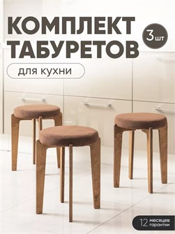 {{productViewItem.photos[photoViewList.activeNavIndex].Alt || productViewItem.photos[photoViewList.activeNavIndex].Description || 'Табурет для кухни мягкий 3шт'}}