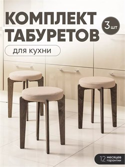 {{productViewItem.photos[photoViewList.activeNavIndex].Alt || productViewItem.photos[photoViewList.activeNavIndex].Description || 'Табурет для кухни мягкий 3шт'}}