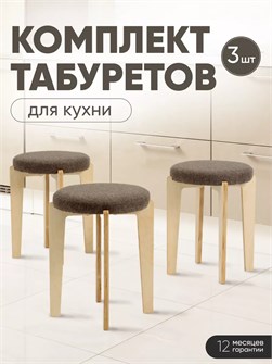 {{productViewItem.photos[photoViewList.activeNavIndex].Alt || productViewItem.photos[photoViewList.activeNavIndex].Description || 'Табурет для кухни мягкий 3шт'}}