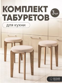{{productViewItem.photos[photoViewList.activeNavIndex].Alt || productViewItem.photos[photoViewList.activeNavIndex].Description || 'Табурет для кухни мягкий 3шт'}}