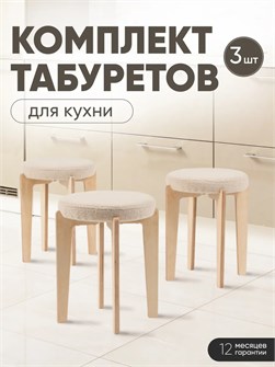 {{productViewItem.photos[photoViewList.activeNavIndex].Alt || productViewItem.photos[photoViewList.activeNavIndex].Description || 'Табурет для кухни мягкий 3шт'}}