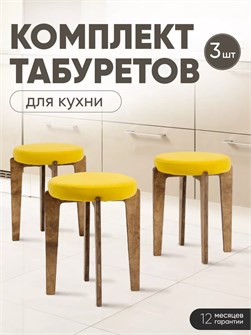 {{productViewItem.photos[photoViewList.activeNavIndex].Alt || productViewItem.photos[photoViewList.activeNavIndex].Description || 'Табурет для кухни мягкий 3шт'}}