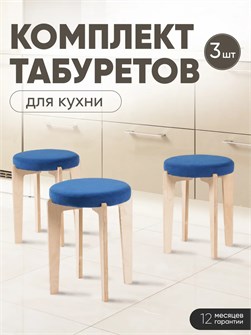 {{productViewItem.photos[photoViewList.activeNavIndex].Alt || productViewItem.photos[photoViewList.activeNavIndex].Description || 'Табурет для кухни мягкий 3шт'}}