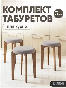 {{productViewItem.photos[photoViewList.activeNavIndex].Alt || productViewItem.photos[photoViewList.activeNavIndex].Description || 'Табурет для кухни мягкий 3шт'}}