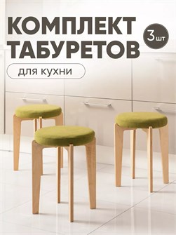 {{productViewItem.photos[photoViewList.activeNavIndex].Alt || productViewItem.photos[photoViewList.activeNavIndex].Description || 'Табурет для кухни мягкий 3шт'}}