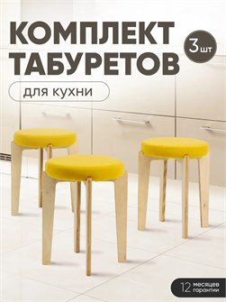 {{productViewItem.photos[photoViewList.activeNavIndex].Alt || productViewItem.photos[photoViewList.activeNavIndex].Description || 'Табурет для кухни мягкий 3шт'}}
