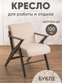{{productViewItem.photos[photoViewList.activeNavIndex].Alt || productViewItem.photos[photoViewList.activeNavIndex].Description || 'Кресло мягкое для отдыха дома'}}