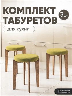 {{productViewItem.photos[photoViewList.activeNavIndex].Alt || productViewItem.photos[photoViewList.activeNavIndex].Description || 'Табурет для кухни мягкий 3шт'}}