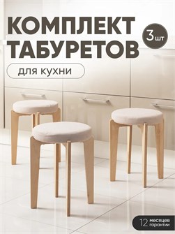 {{productViewItem.photos[photoViewList.activeNavIndex].Alt || productViewItem.photos[photoViewList.activeNavIndex].Description || 'Табурет для кухни мягкий 3шт'}}