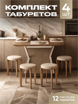 {{productViewItem.photos[photoViewList.activeNavIndex].Alt || productViewItem.photos[photoViewList.activeNavIndex].Description || 'Табурет для кухни мягкий 4шт'}}