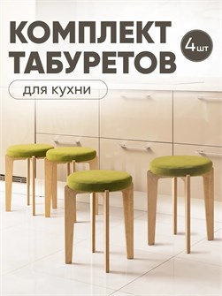 {{productViewItem.photos[photoViewList.activeNavIndex].Alt || productViewItem.photos[photoViewList.activeNavIndex].Description || 'Табурет для кухни мягкий 4шт'}}