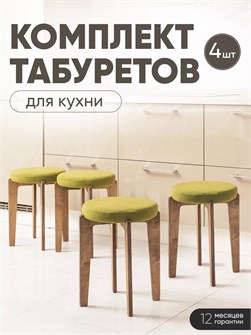 {{productViewItem.photos[photoViewList.activeNavIndex].Alt || productViewItem.photos[photoViewList.activeNavIndex].Description || 'Табурет для кухни мягкий 4шт'}}