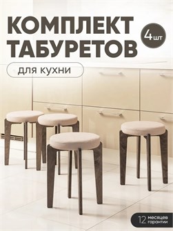 {{productViewItem.photos[photoViewList.activeNavIndex].Alt || productViewItem.photos[photoViewList.activeNavIndex].Description || 'Табурет для кухни мягкий 4шт'}}