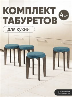 {{productViewItem.photos[photoViewList.activeNavIndex].Alt || productViewItem.photos[photoViewList.activeNavIndex].Description || 'Табурет для кухни мягкий 4шт'}}