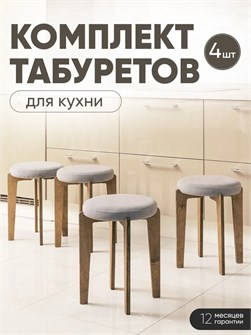 {{productViewItem.photos[photoViewList.activeNavIndex].Alt || productViewItem.photos[photoViewList.activeNavIndex].Description || 'Табурет для кухни мягкий 4шт'}}