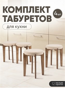 {{productViewItem.photos[photoViewList.activeNavIndex].Alt || productViewItem.photos[photoViewList.activeNavIndex].Description || 'Табурет для кухни мягкий 4шт'}}