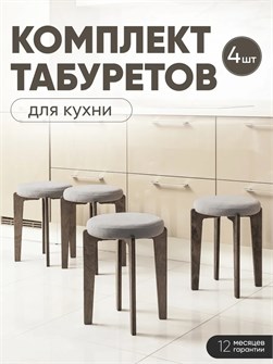 {{productViewItem.photos[photoViewList.activeNavIndex].Alt || productViewItem.photos[photoViewList.activeNavIndex].Description || 'Табурет для кухни мягкий 4шт'}}