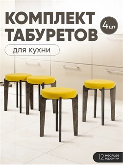 {{productViewItem.photos[photoViewList.activeNavIndex].Alt || productViewItem.photos[photoViewList.activeNavIndex].Description || 'Табурет для кухни мягкий 4шт'}}