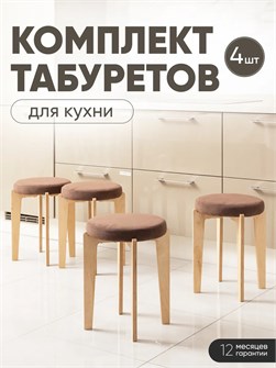 {{productViewItem.photos[photoViewList.activeNavIndex].Alt || productViewItem.photos[photoViewList.activeNavIndex].Description || 'Табурет для кухни мягкий 4шт'}}