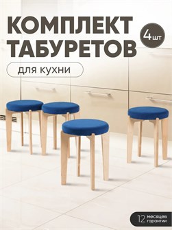 {{productViewItem.photos[photoViewList.activeNavIndex].Alt || productViewItem.photos[photoViewList.activeNavIndex].Description || 'Табурет для кухни мягкий 4шт'}}