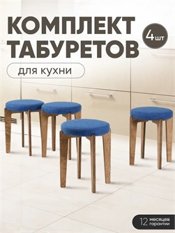 {{productViewItem.photos[photoViewList.activeNavIndex].Alt || productViewItem.photos[photoViewList.activeNavIndex].Description || 'Табурет для кухни мягкий 4шт'}}