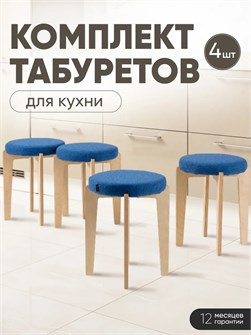 {{productViewItem.photos[photoViewList.activeNavIndex].Alt || productViewItem.photos[photoViewList.activeNavIndex].Description || 'Табурет для кухни мягкий 4шт'}}
