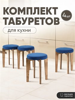 {{productViewItem.photos[photoViewList.activeNavIndex].Alt || productViewItem.photos[photoViewList.activeNavIndex].Description || 'Табурет для кухни мягкий 4шт'}}