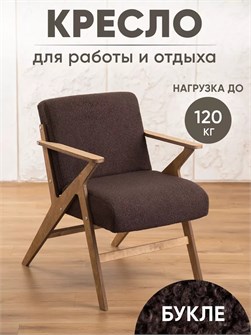 {{productViewItem.photos[photoViewList.activeNavIndex].Alt || productViewItem.photos[photoViewList.activeNavIndex].Description || 'Кресло мягкое для отдыха дома'}}