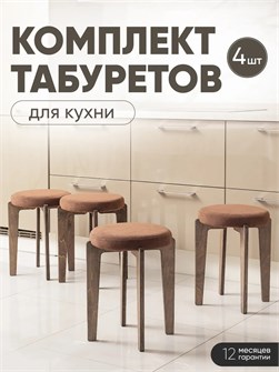 {{productViewItem.photos[photoViewList.activeNavIndex].Alt || productViewItem.photos[photoViewList.activeNavIndex].Description || 'Табурет для кухни мягкий 4шт'}}