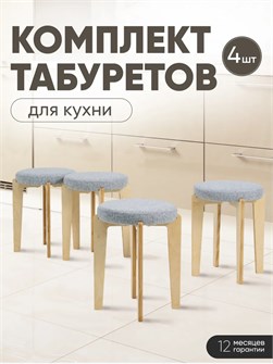 {{productViewItem.photos[photoViewList.activeNavIndex].Alt || productViewItem.photos[photoViewList.activeNavIndex].Description || 'Табурет для кухни мягкий 4шт'}}