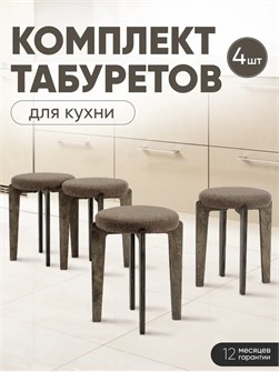{{productViewItem.photos[photoViewList.activeNavIndex].Alt || productViewItem.photos[photoViewList.activeNavIndex].Description || 'Табурет для кухни мягкий 4шт'}}