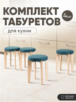 {{productViewItem.photos[photoViewList.activeNavIndex].Alt || productViewItem.photos[photoViewList.activeNavIndex].Description || 'Табурет для кухни мягкий 4шт'}}