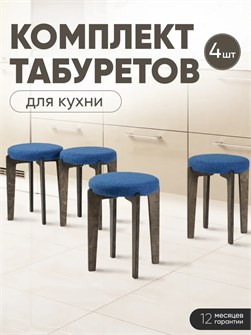 {{productViewItem.photos[photoViewList.activeNavIndex].Alt || productViewItem.photos[photoViewList.activeNavIndex].Description || 'Табурет для кухни мягкий 4шт'}}