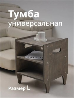 {{productViewItem.photos[photoViewList.activeNavIndex].Alt || productViewItem.photos[photoViewList.activeNavIndex].Description || 'Тумба для дома и офиса'}}