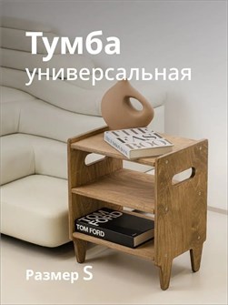 {{productViewItem.photos[photoViewList.activeNavIndex].Alt || productViewItem.photos[photoViewList.activeNavIndex].Description || 'Тумба прикроватная в прихожую в офис'}}
