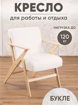 {{productViewItem.photos[photoViewList.activeNavIndex].Alt || productViewItem.photos[photoViewList.activeNavIndex].Description || 'Кресло мягкое для отдыха дома'}}