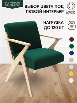 {{productViewItem.photos[photoViewList.activeNavIndex].Alt || productViewItem.photos[photoViewList.activeNavIndex].Description || 'Кресло мягкое для отдыха дома'}}