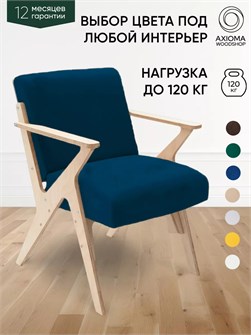 {{productViewItem.photos[photoViewList.activeNavIndex].Alt || productViewItem.photos[photoViewList.activeNavIndex].Description || 'Кресло мягкое для отдыха дома'}}