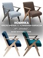 Кресло мягкое для отдыха дома и в гостиную 3934333DC