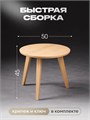 Журнальный столик круглый деревянный в гостиную 3934372DC